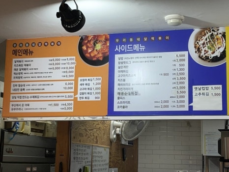 달떡볶이신제주점 이미지