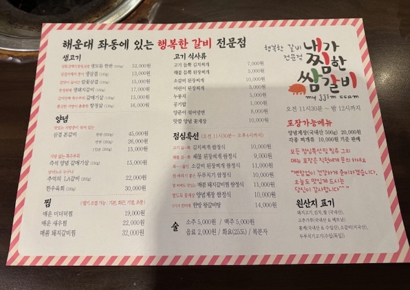 찜한 갈비 이미지