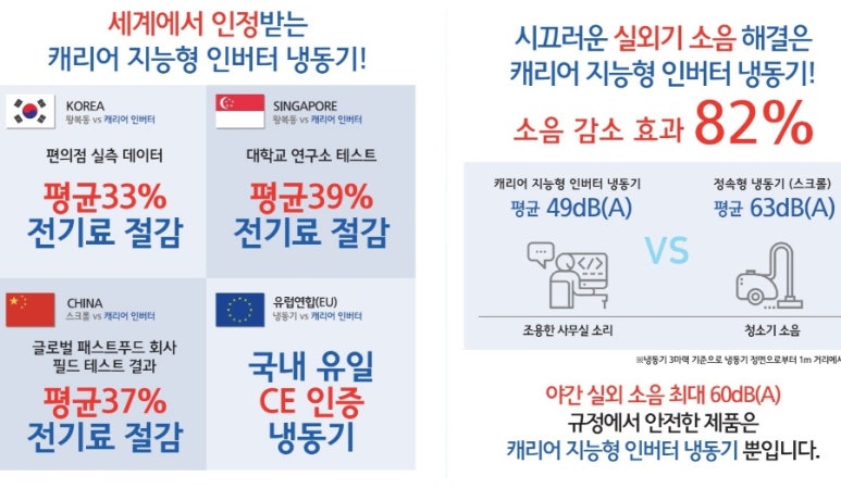 주원냉동공사 이미지