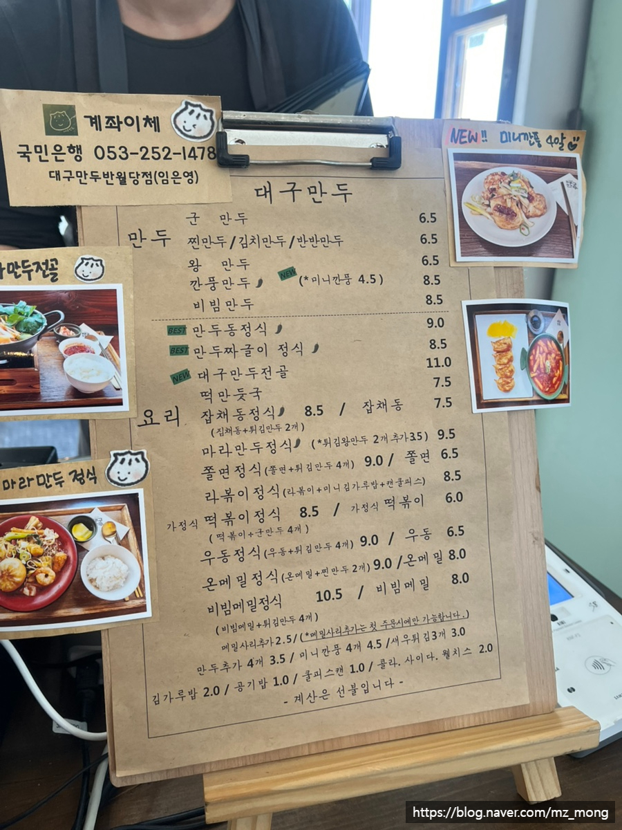 대구만두 반월당점 이미지