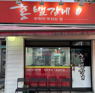 서울삼겹살 이미지