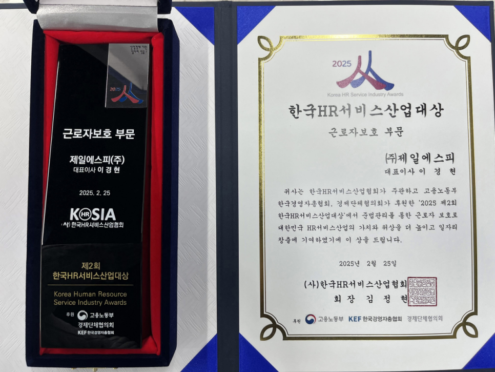 제일서비스산업 이미지