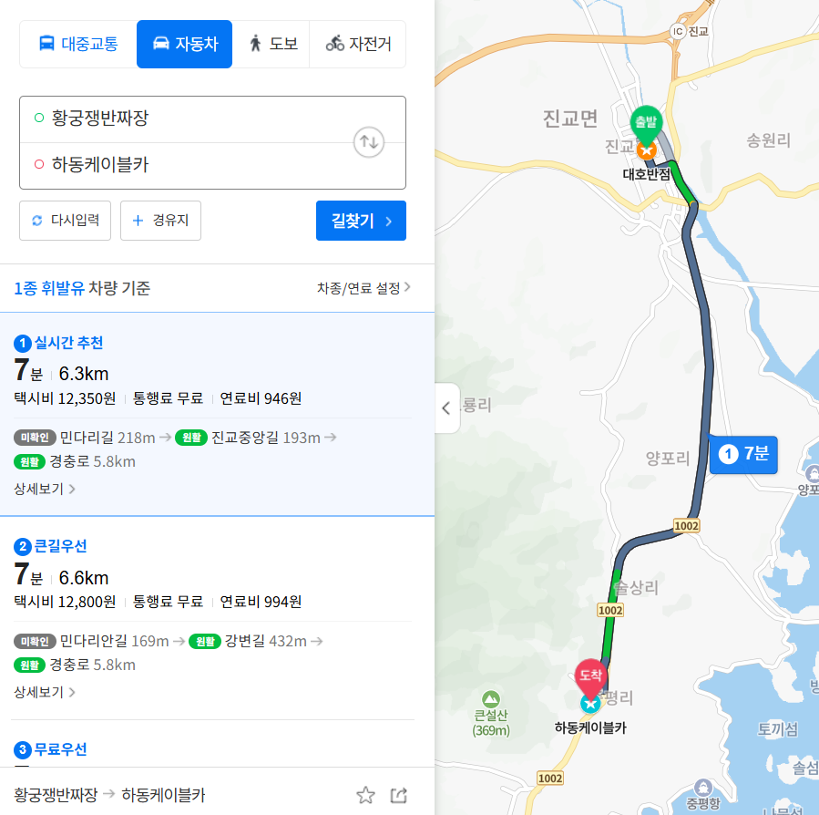 대호반점 이미지