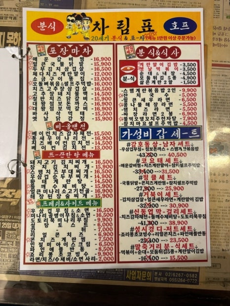 이십세기술집 이미지