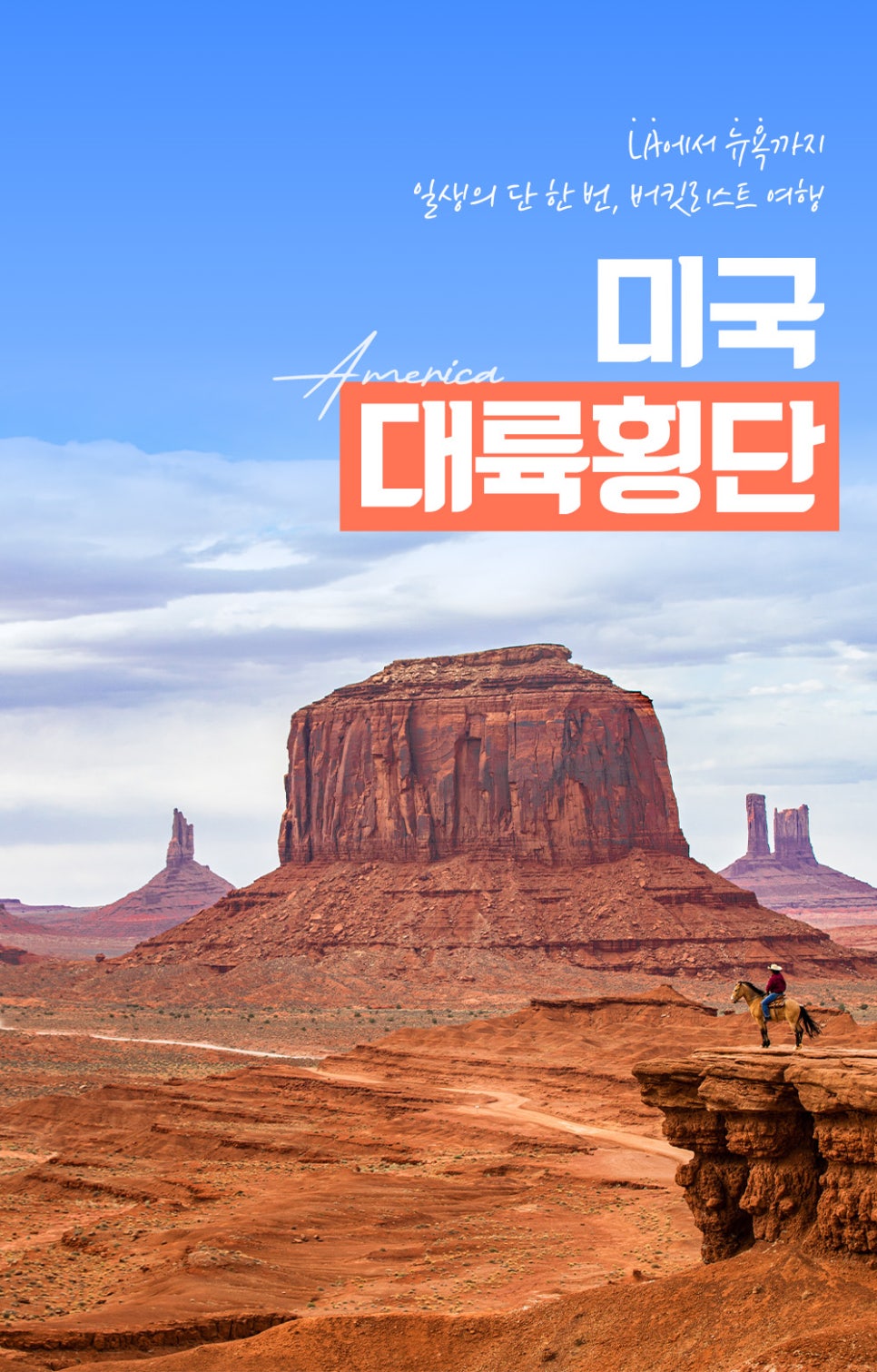 하나투어리스트주 이미지