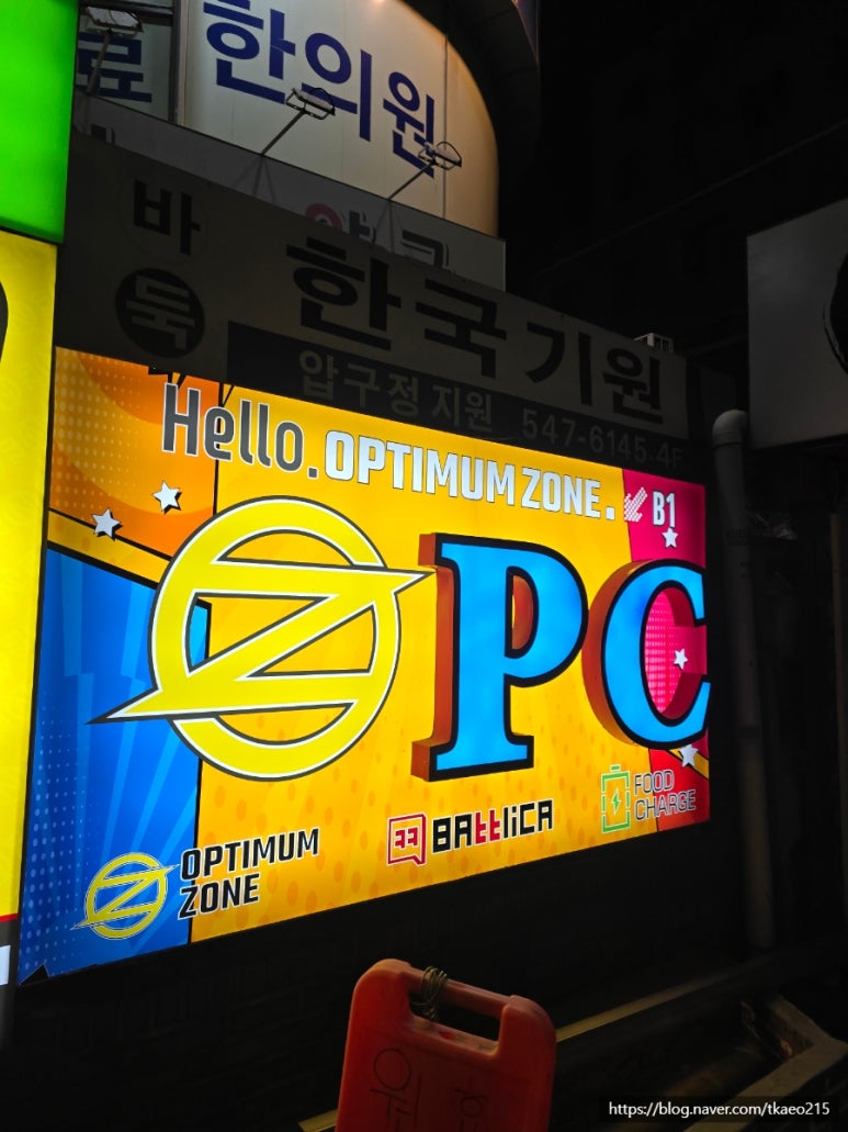 핫플PC까페 이미지