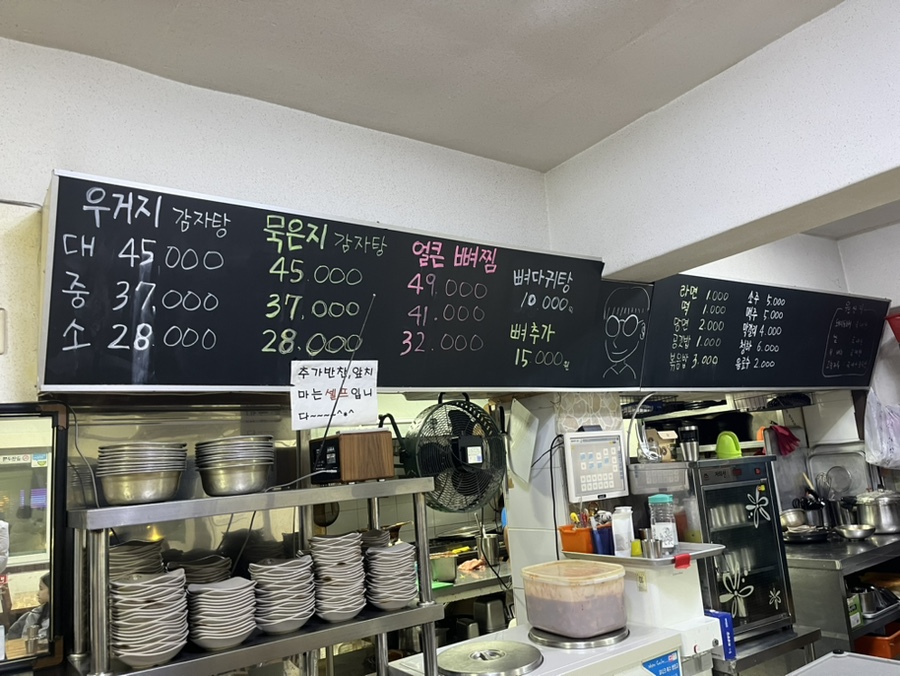백두감자탕 이미지