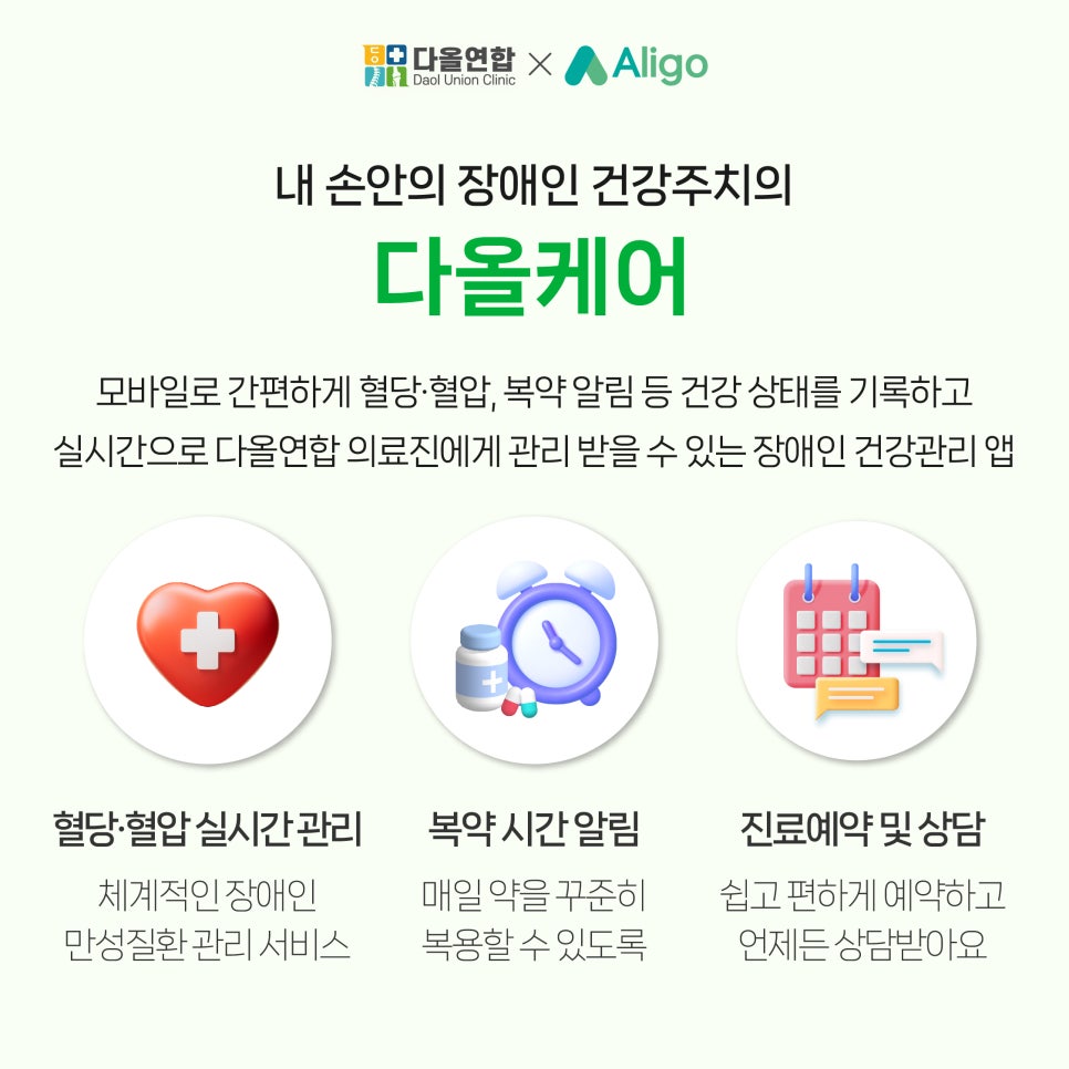 다올의원 이미지