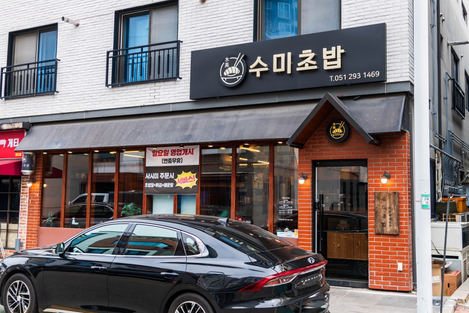 지에스더프레시명지 이미지