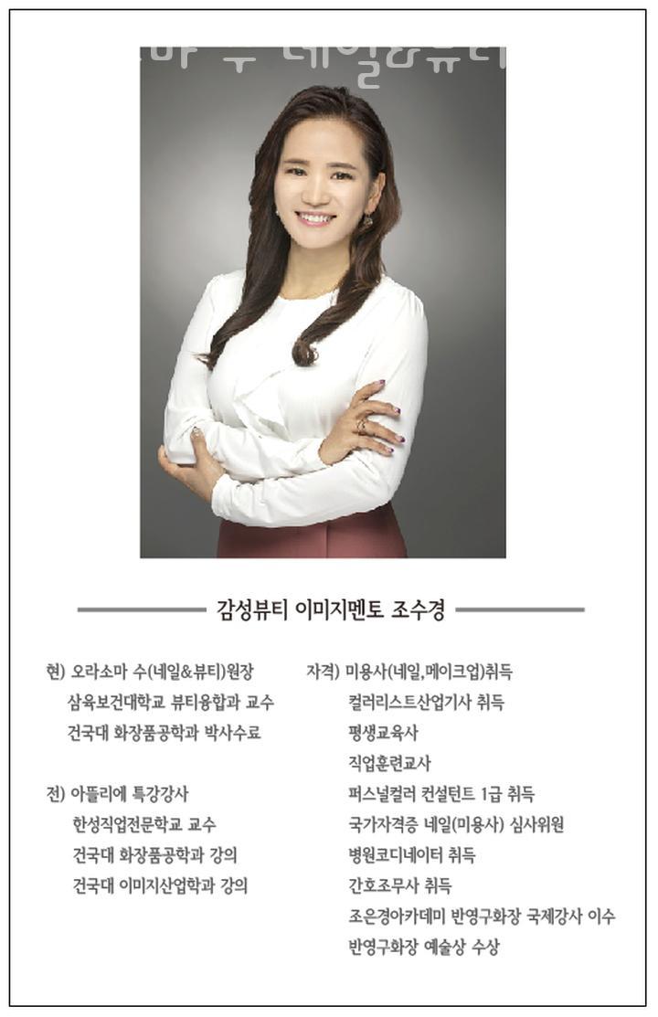 오라소마 수(네일&뷰티) 이미지
