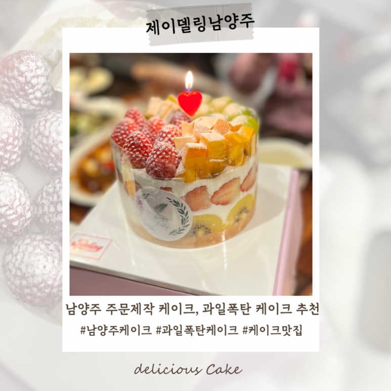 제이델링 남양주점 이미지