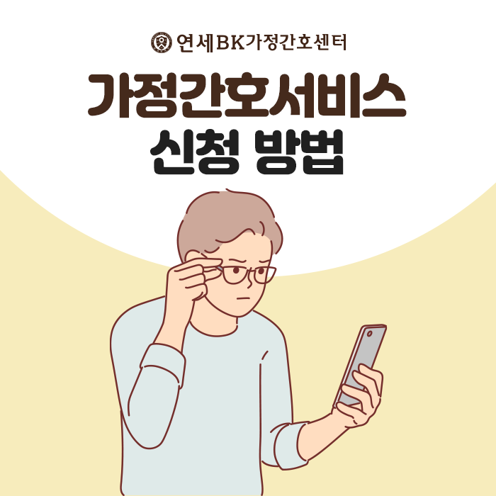 연세BK의원 이미지