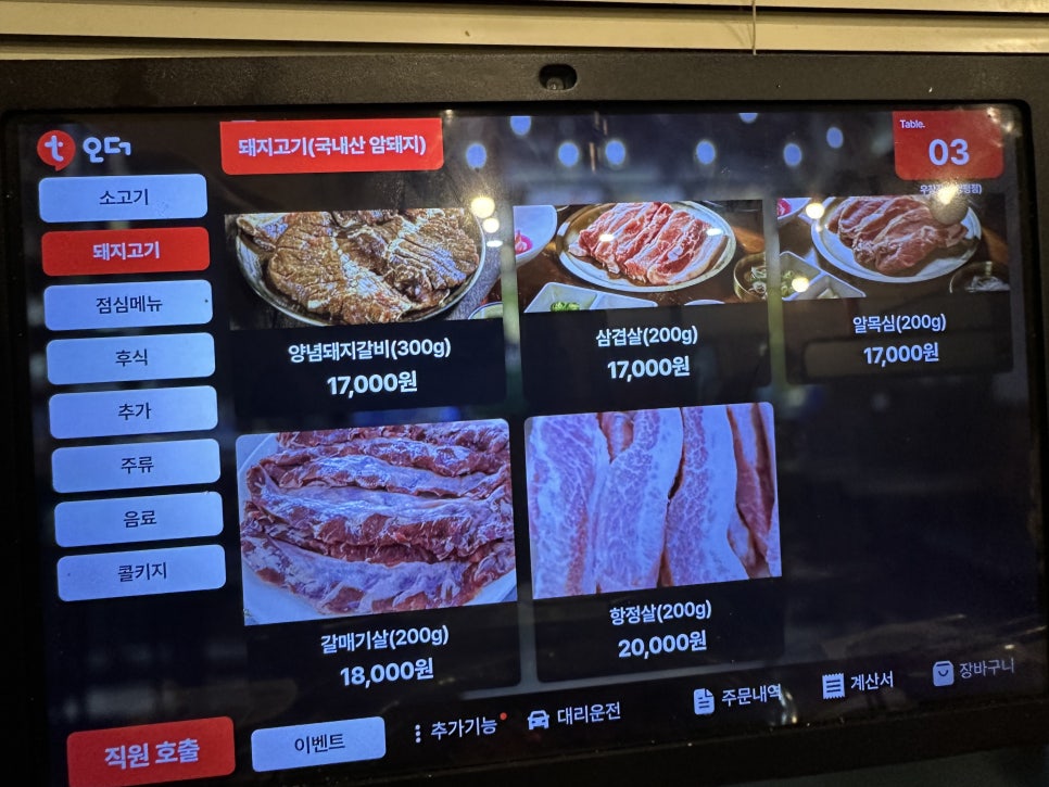 우창갈비 이미지