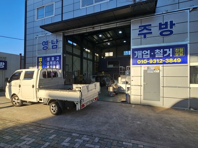 영남냉동 이미지