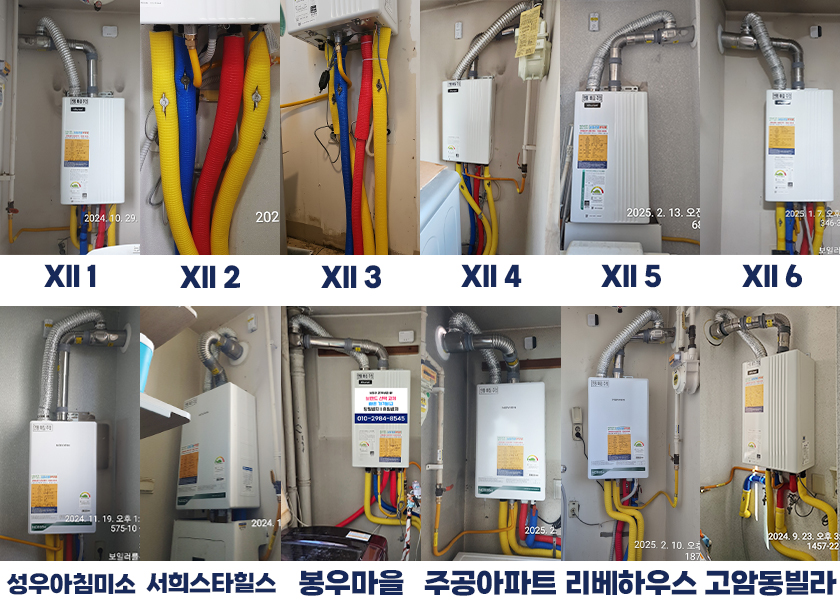 한일보일러 이미지