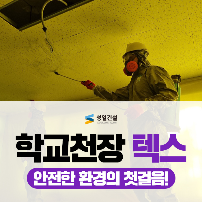 성일건설자재 이미지
