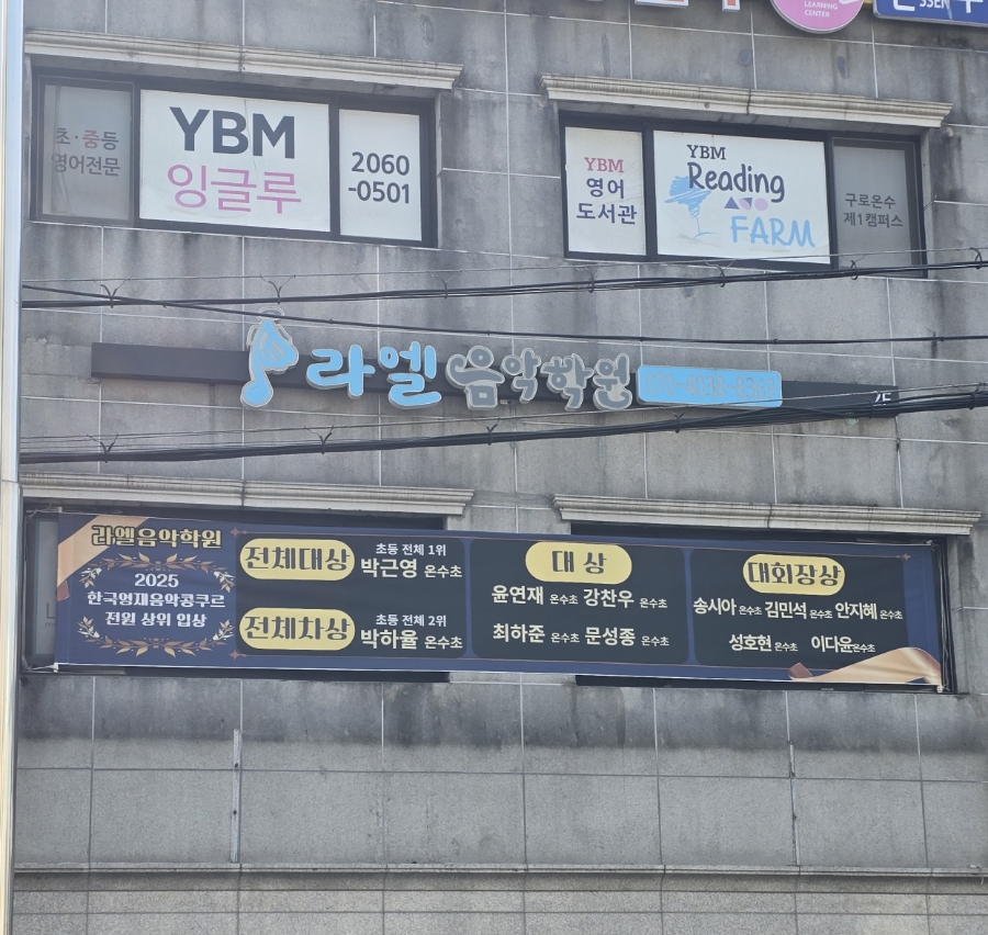 이화열린음악학원 이미지