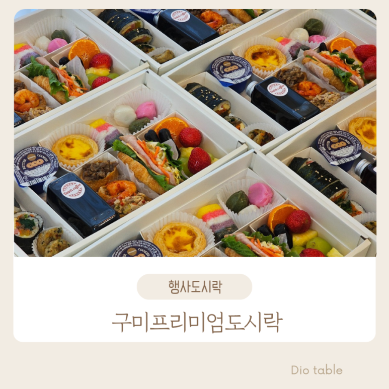 디오테이블 이미지
