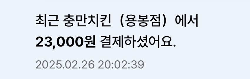 충만치킨(용봉점) 이미지