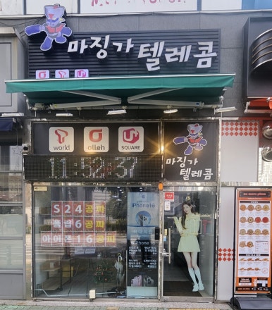 마징가텔레콤 이미지