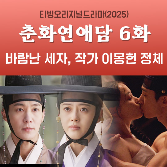 바람난공주 이미지