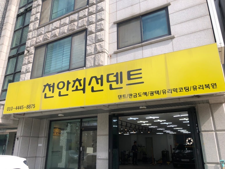 천안최선덴트 이미지