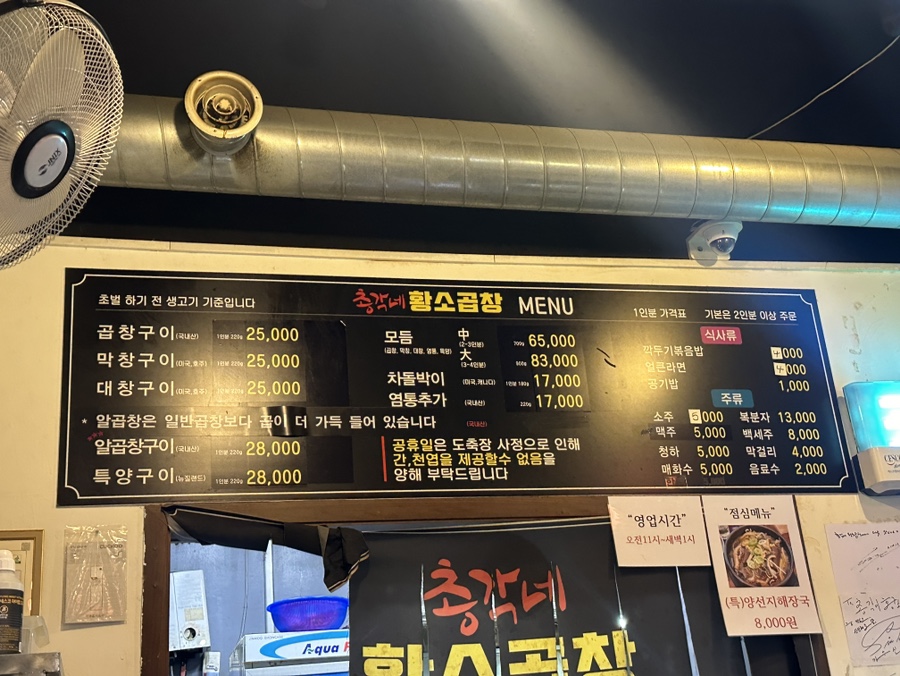 총각네황소곱창 이미지