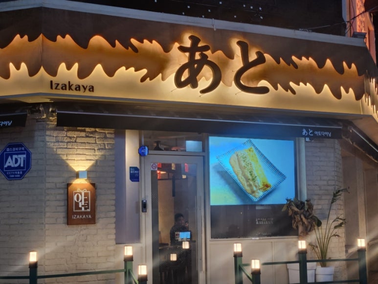 아토다이닝제주 이미지