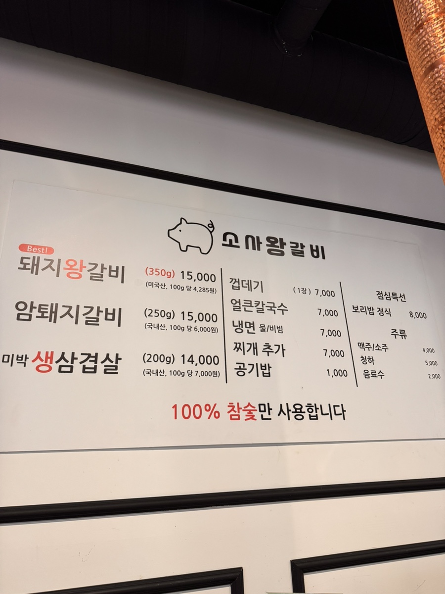 소사왕갈비 이미지