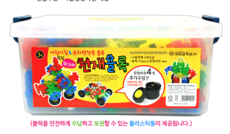 꼬마교육사 이미지