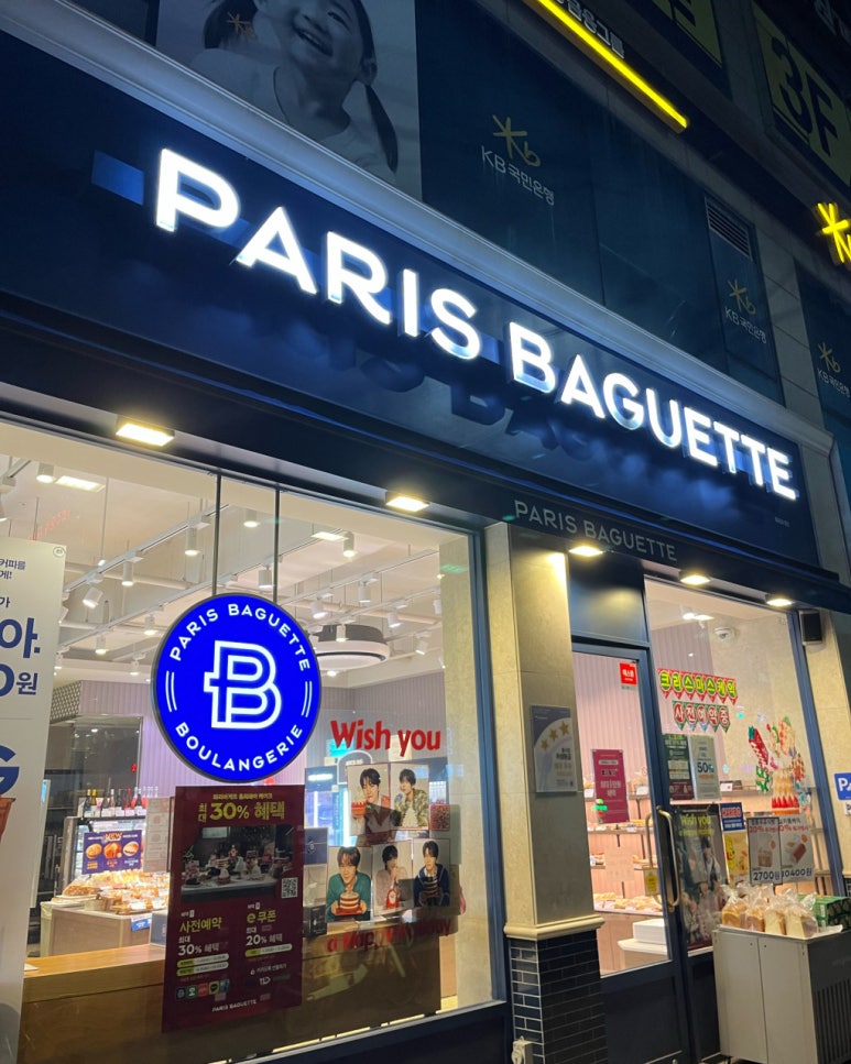파리바게트 부평삼산점 이미지