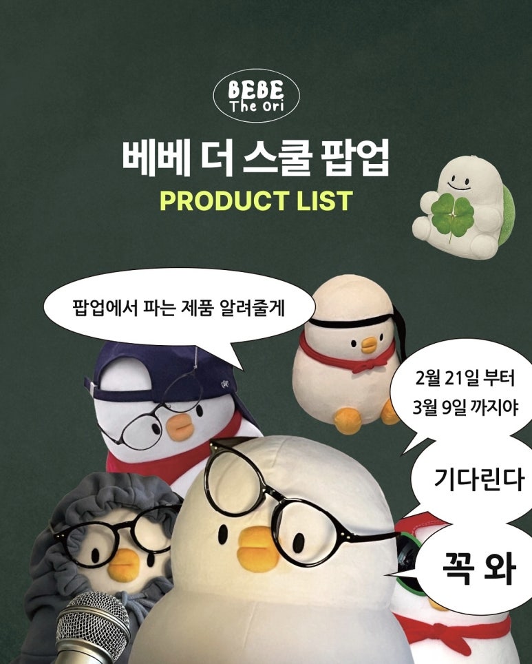 베베샵 이미지