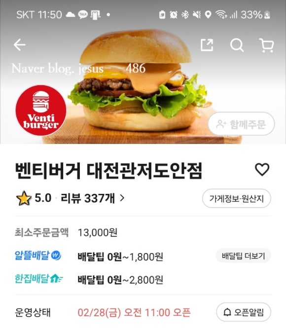 벤티버거대전 이미지