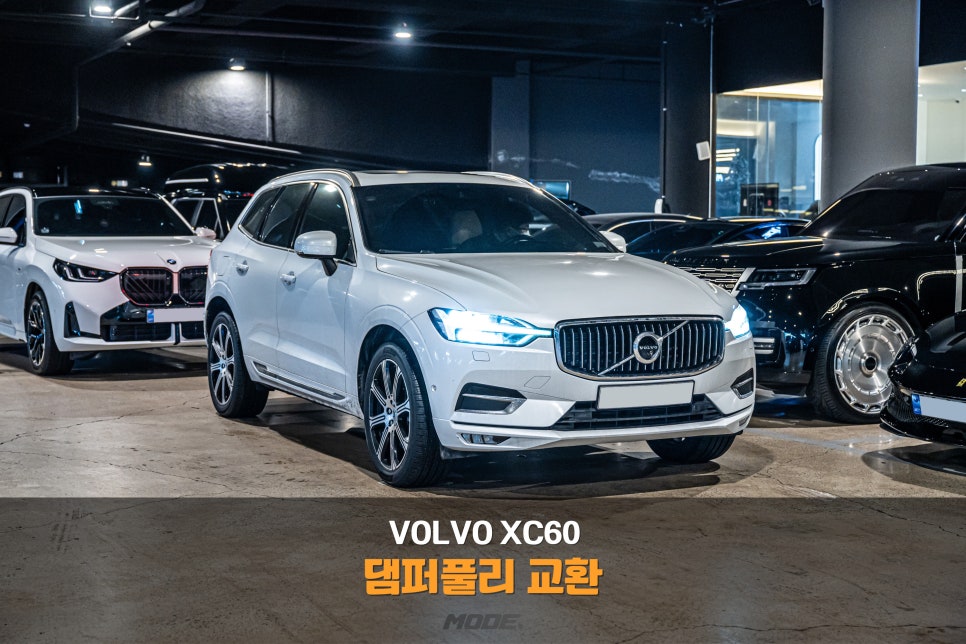 볼보A/S서비스 이미지