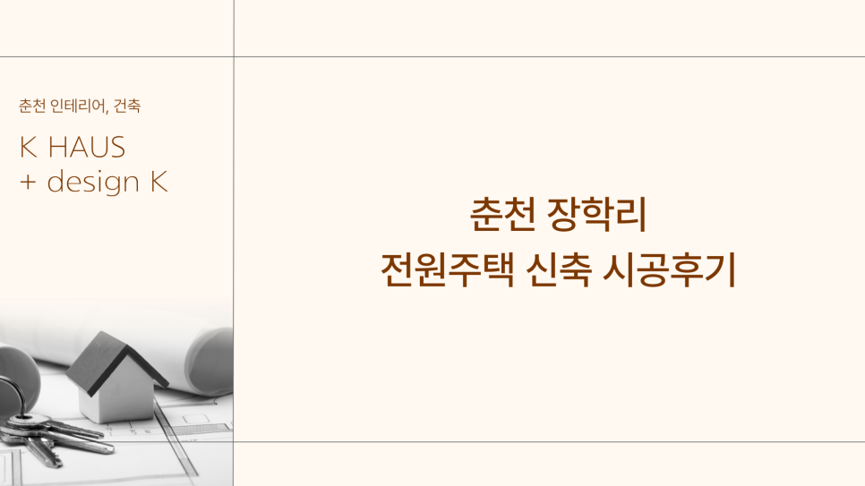 춘천하우스 이미지