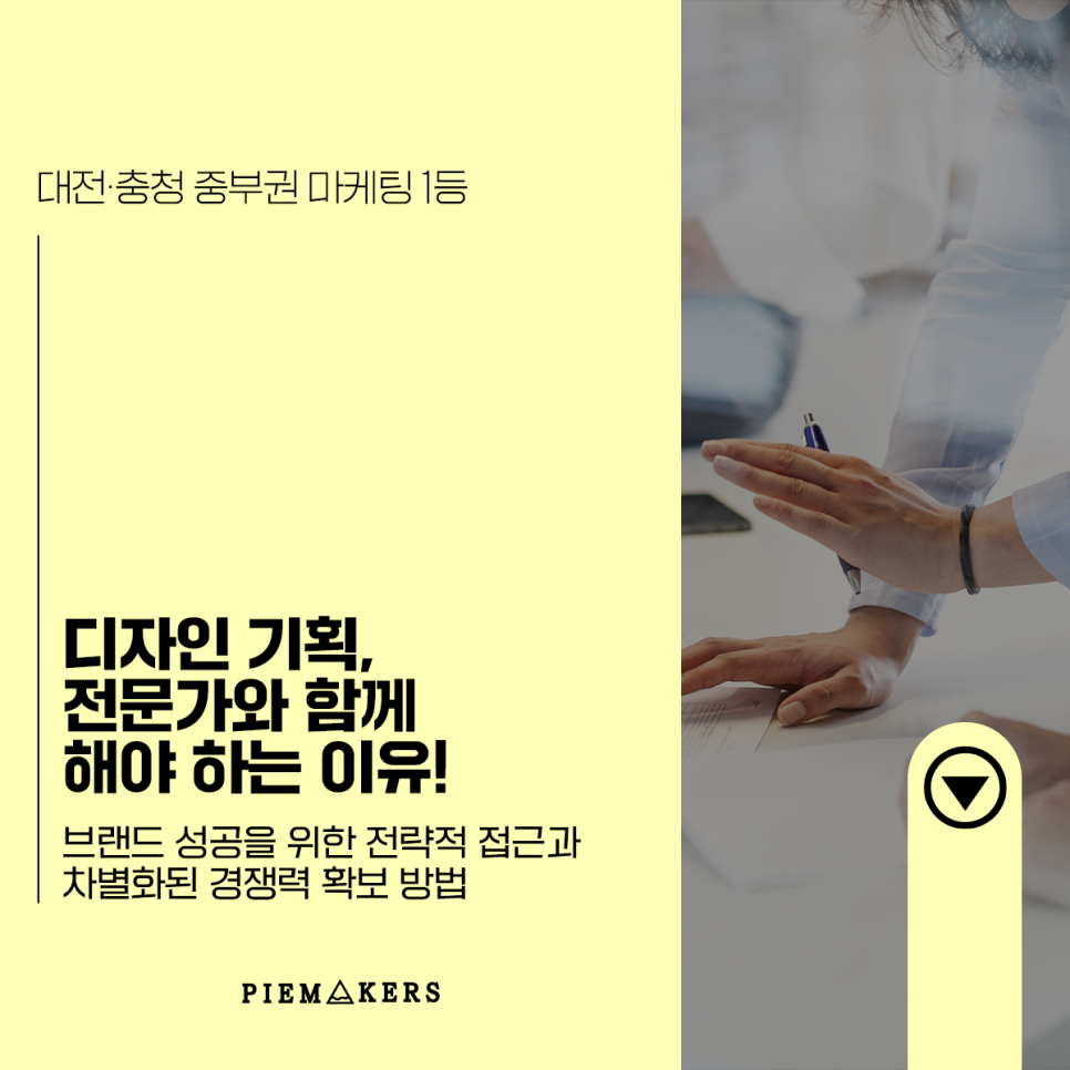 파이종합기획 이미지