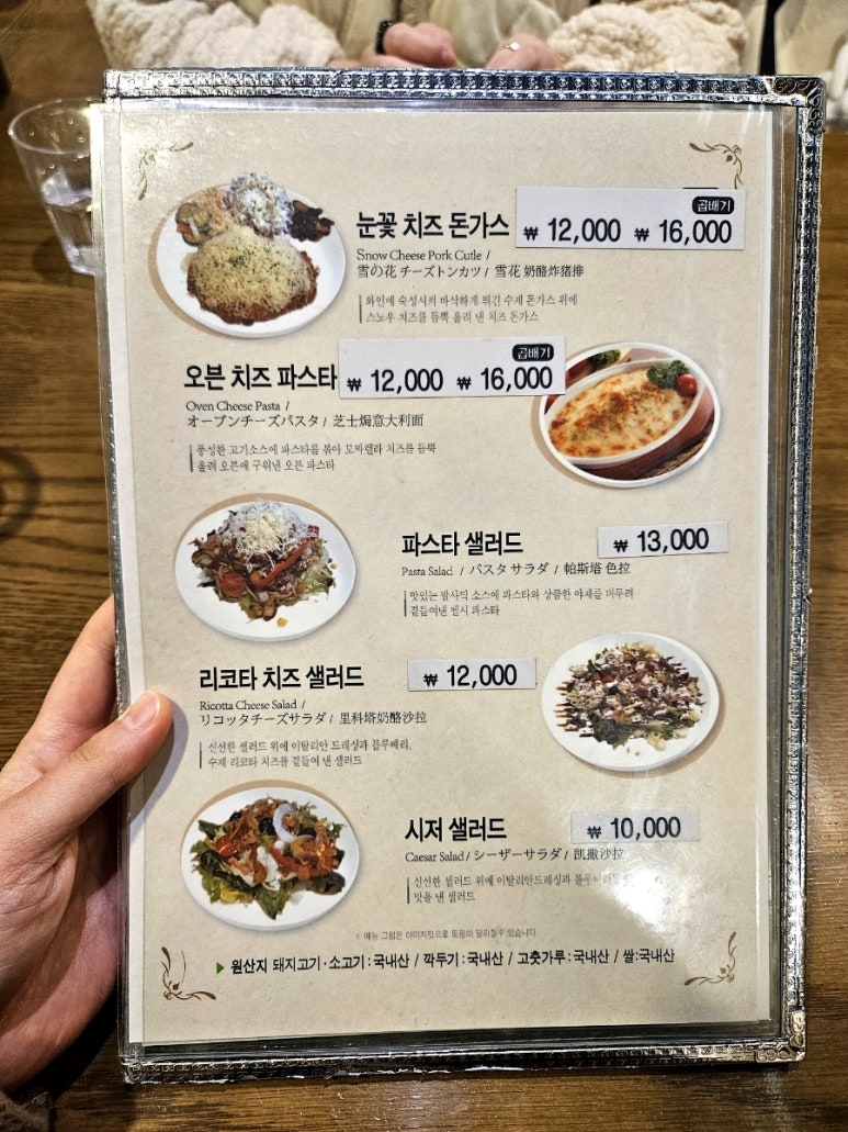 김송오돈까스 이미지
