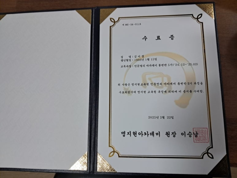 명지현 이미지