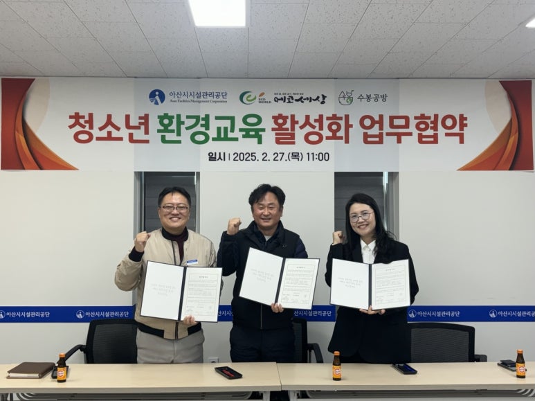 에코체험공방 이미지