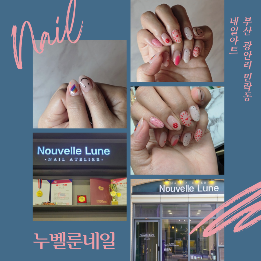누벨네일 이미지