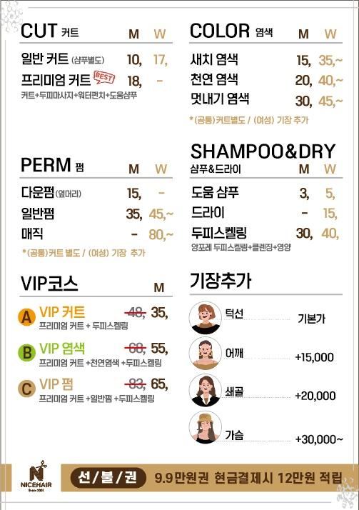 샵가능헤어 이미지