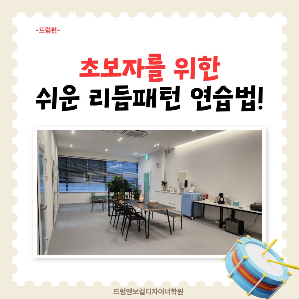 새리듬음악학원 이미지