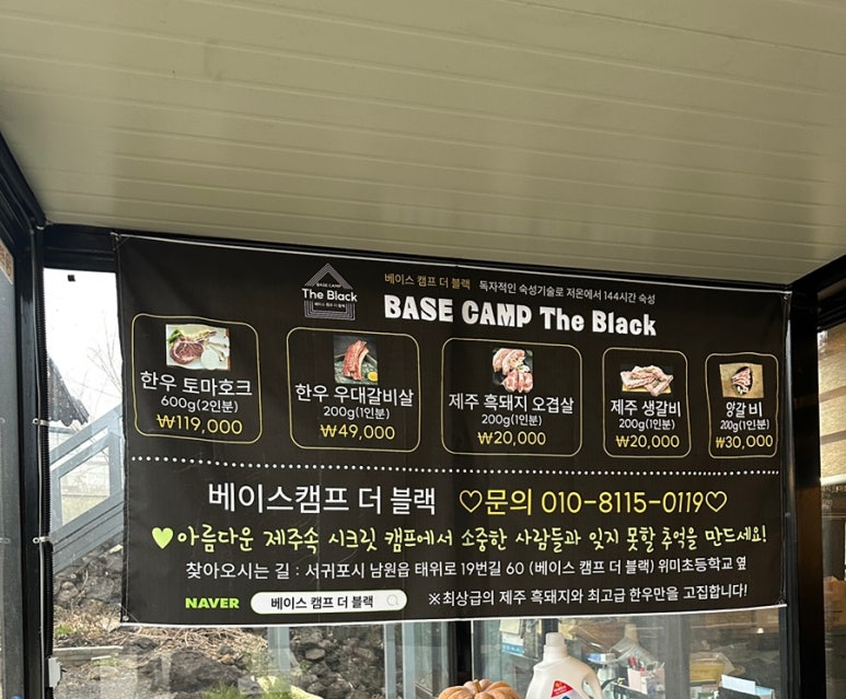 더베이스캠프 이미지