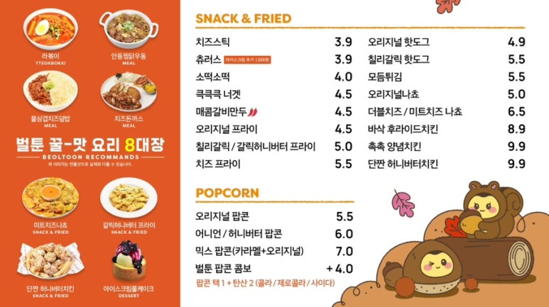 벌툰몽유도원청주 이미지