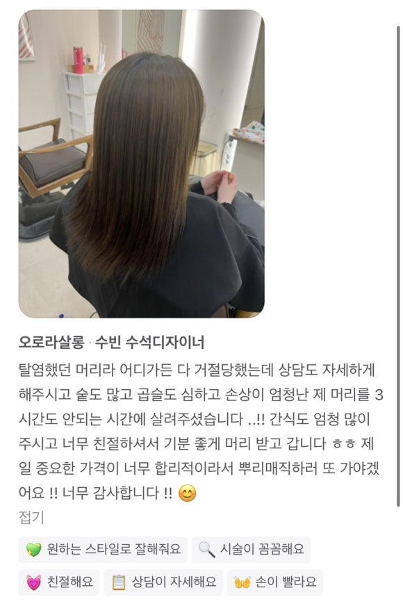 오로라살롱 신중동점 이미지