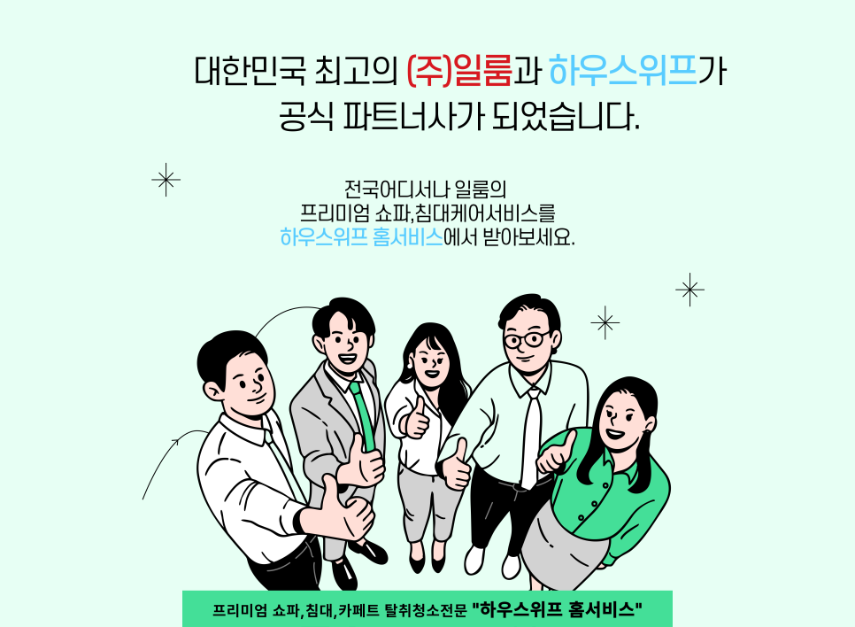 쇼파;매트리스;카페트탈취청소전문하우스위프 이미지