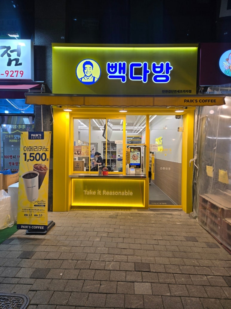 빽다방인천검단연세 이미지