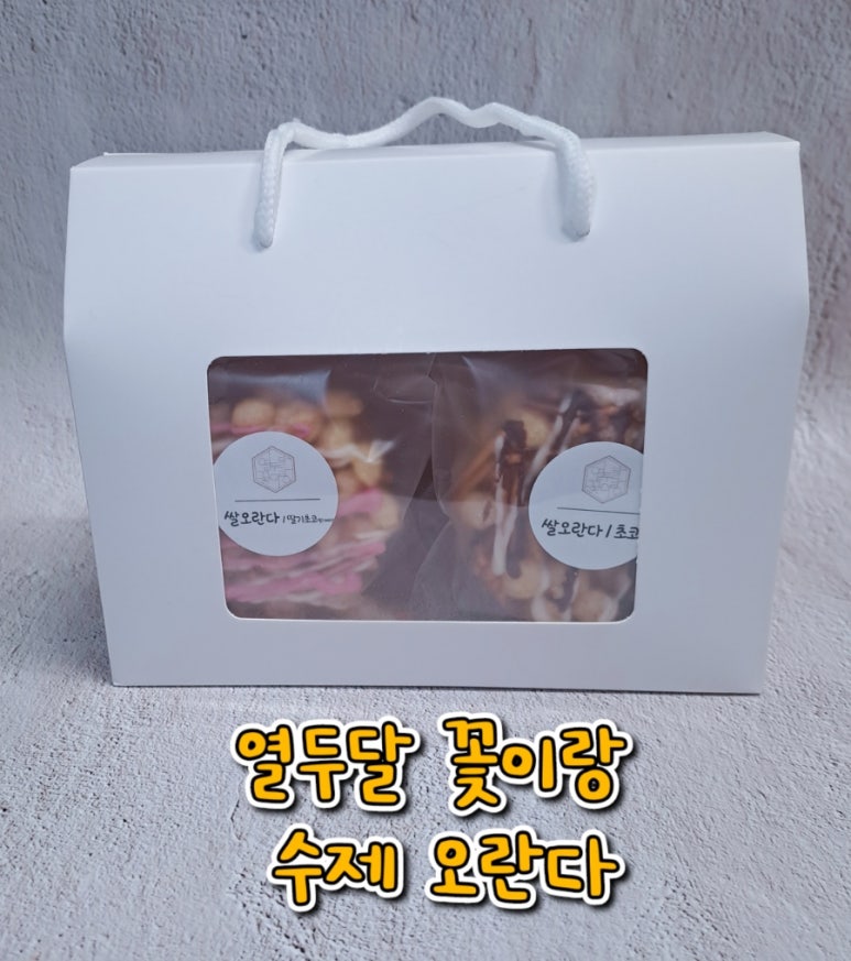 열두달꽃이랑 이미지