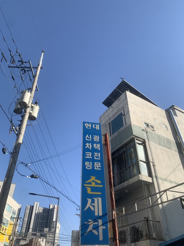 따봉세차장 이미지