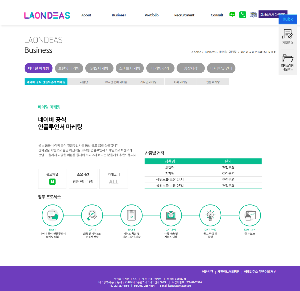 주식회사라온 이미지